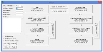 12Cコントロール画面